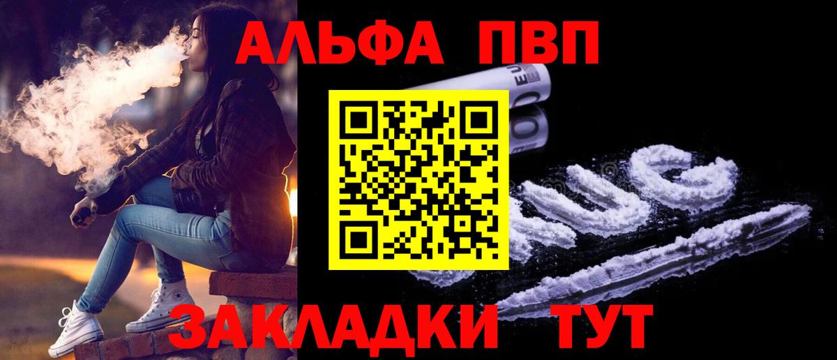 Alfa_PVP СК КРИС  Вход с VPN  А ПВП мука  Alpha-PVP  Гагарин 