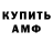 Амфетамин Розовый Prasak Manitou