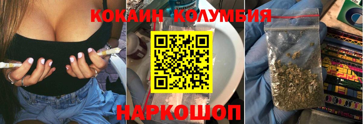 Cocaine Эквадор  Кокаин  КОКАИН Перу  Гагарин  Вход с VPN 