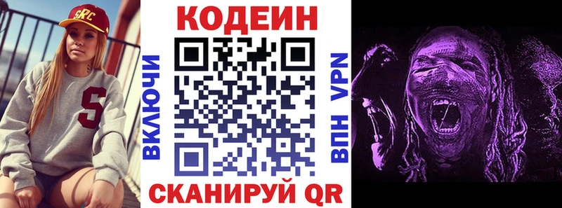 Кодеин напиток Lean (лин)  Гагарин 