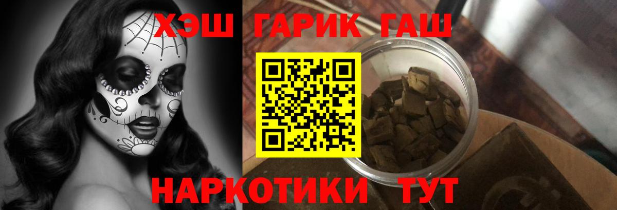 ГАШИШ hashish Гагарин