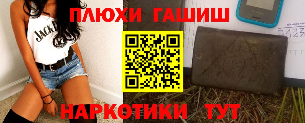 ГАШИШ гашик Гагарин