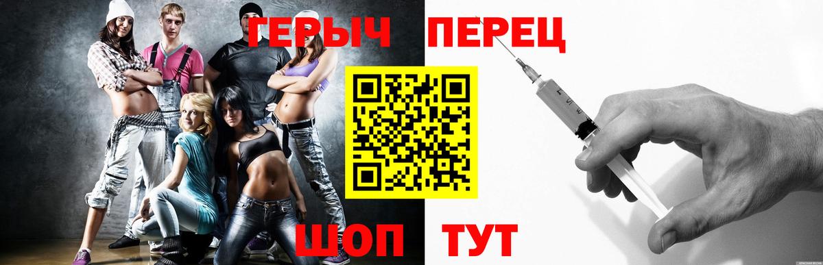 Героин  Героин герыч  Вход с VPN  Гагарин 