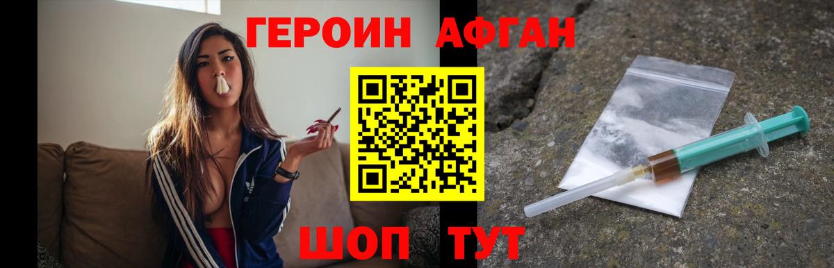 Героин VHQ Гагарин