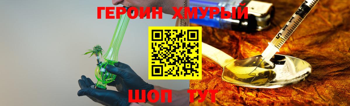 Героин Heroin  Гагарин 