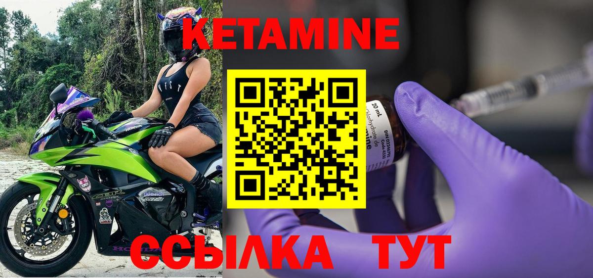 КЕТАМИН ketamine Гагарин