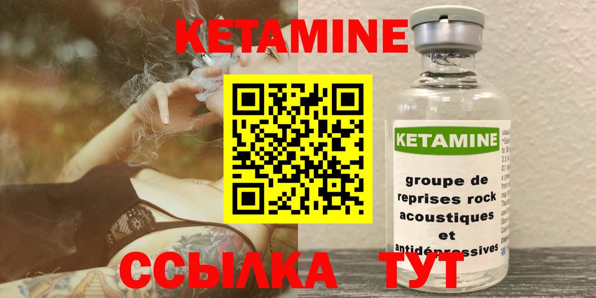 КЕТАМИН ketamine Гагарин
