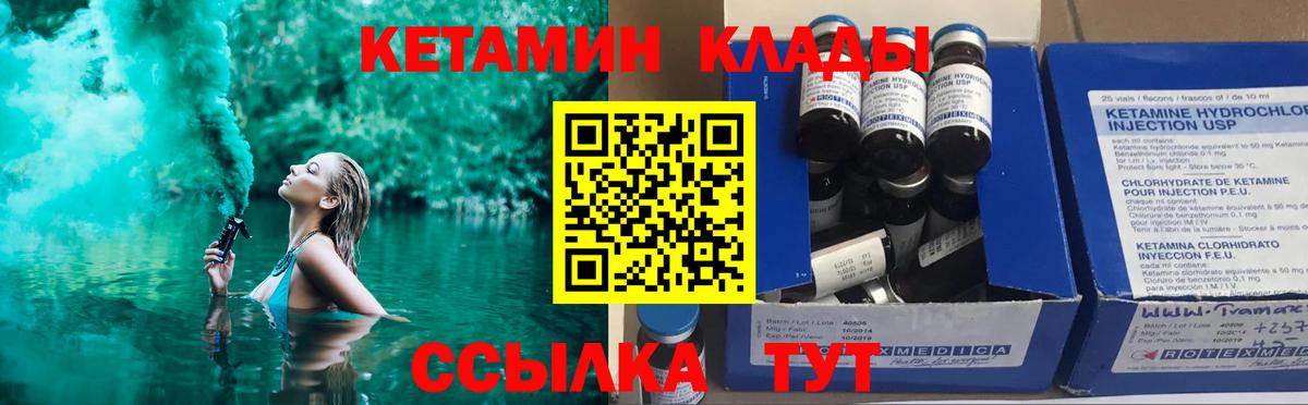 Кетамин ketamine  Гагарин  КЕТАМИН VHQ 