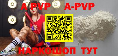 apvp Будённовск