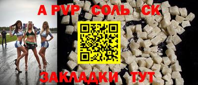 apvp Будённовск