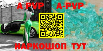 apvp Бузулук