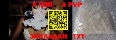 apvp Бузулук