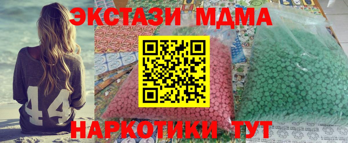 МДМА кристаллы Гагарин