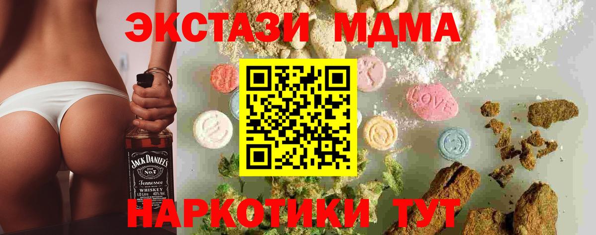 МДМА crystal  МДМА VHQ  МДМА  Гагарин  Вход с VPN 