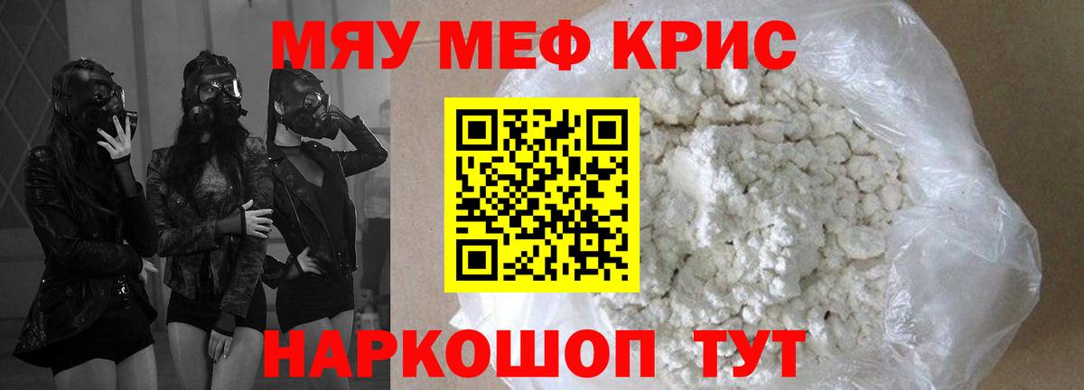 Меф mephedrone  Гагарин  МЕФ  Меф кристаллы 
