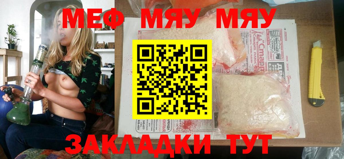 Гагарин  Меф  Вход с VPN  Мефедрон кристаллы  МЯУ-МЯУ мука 