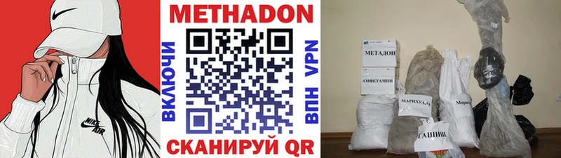что такое наркотик  Гагарин  МЕТАДОН белоснежный 