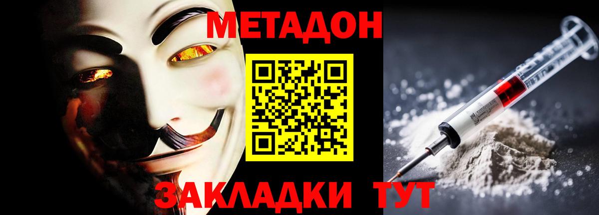 МЕТАДОН мёд  МЕТАДОН мёд  Гагарин  Вход с VPN 