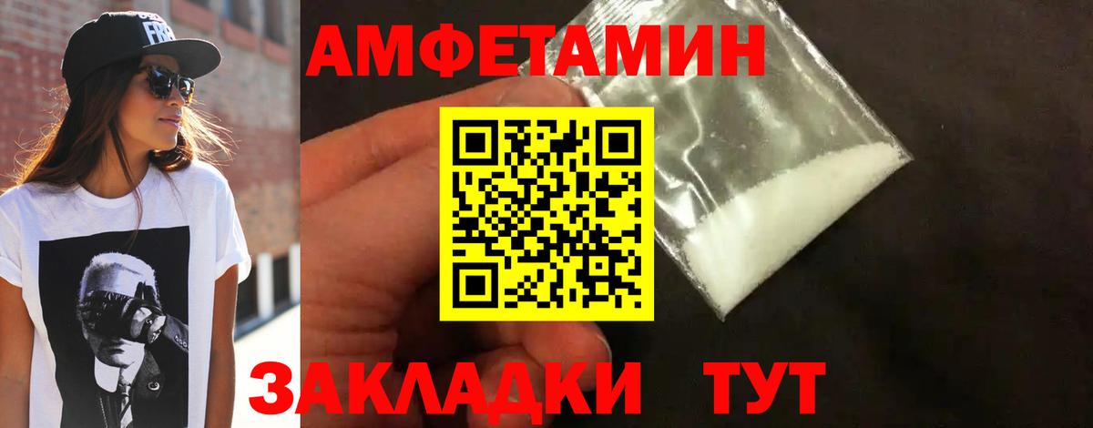 МЕТАМФЕТАМИН пудра Гагарин