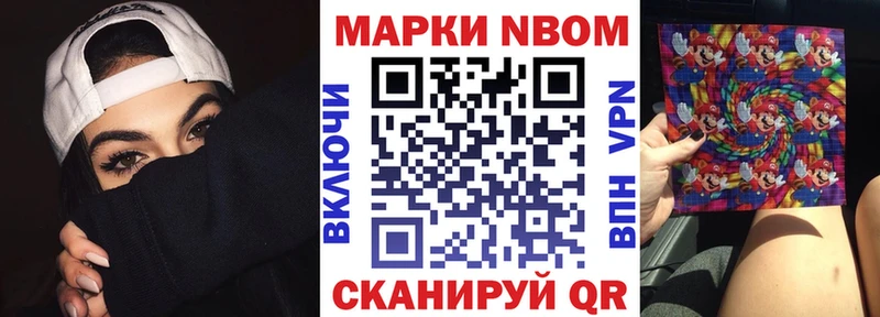 Марки 25I-NBOMe 1,8мг магазин продажи даркнет наркотические препараты Гагарин