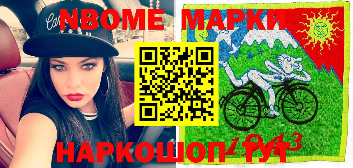 Марки 25I-NBOMe 1,5мг Гагарин