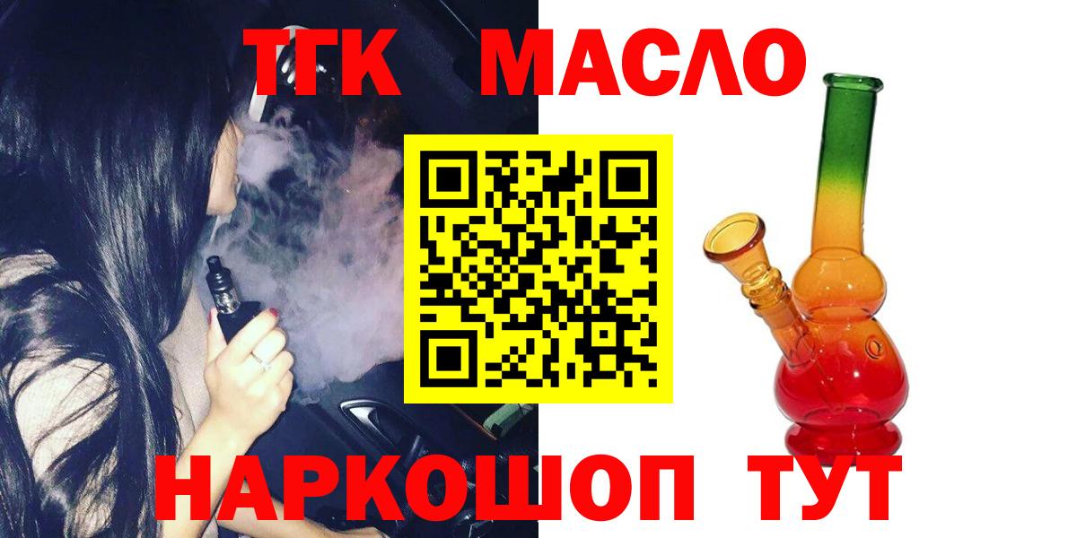 ТГК THC oil  Гагарин  Дистиллят ТГК THC oil 