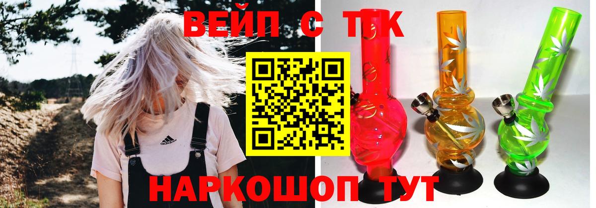 Дистиллят ТГК THC oil Гагарин